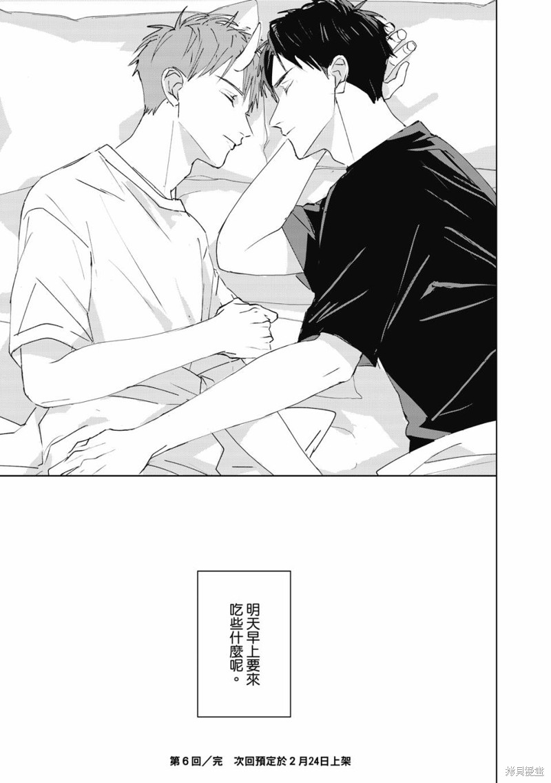 《触摸的练习契约》漫画最新章节第6话免费下拉式在线观看章节第【24】张图片