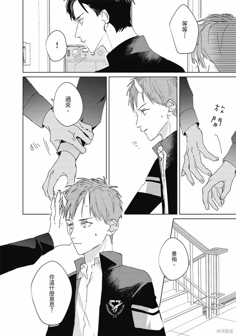 《触摸的练习契约》漫画最新章节第2话免费下拉式在线观看章节第【15】张图片