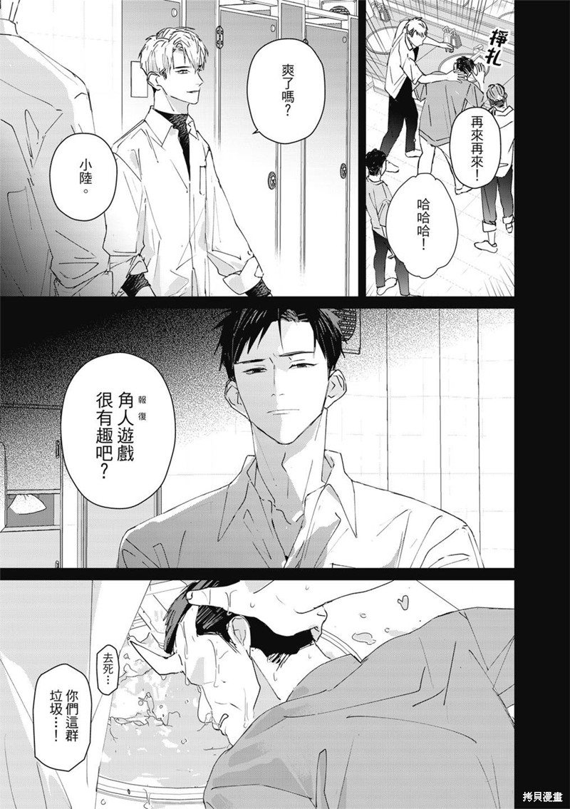 《触摸的练习契约》漫画最新章节第5话免费下拉式在线观看章节第【6】张图片