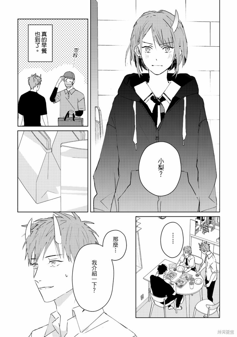 《触摸的练习契约》漫画最新章节第7话免费下拉式在线观看章节第【10】张图片