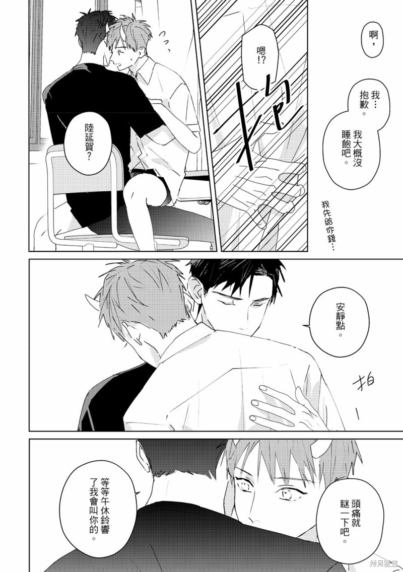 《触摸的练习契约》漫画最新章节第7话免费下拉式在线观看章节第【29】张图片