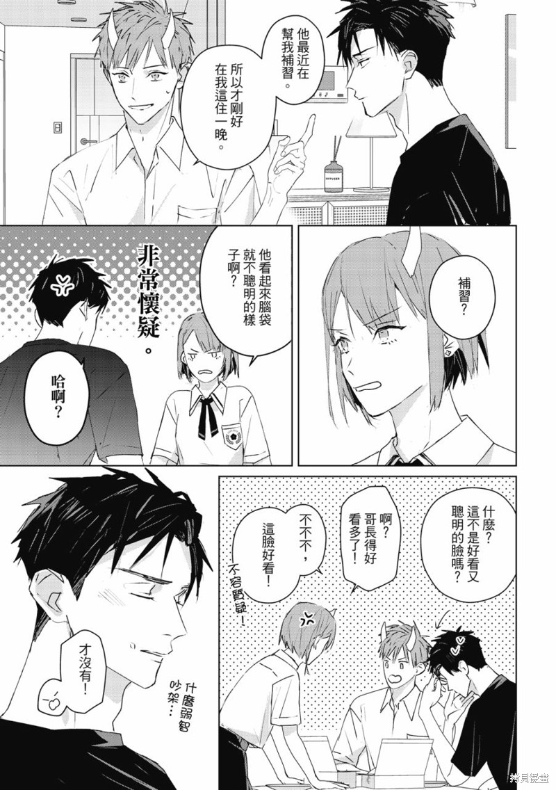 《触摸的练习契约》漫画最新章节第7话免费下拉式在线观看章节第【14】张图片