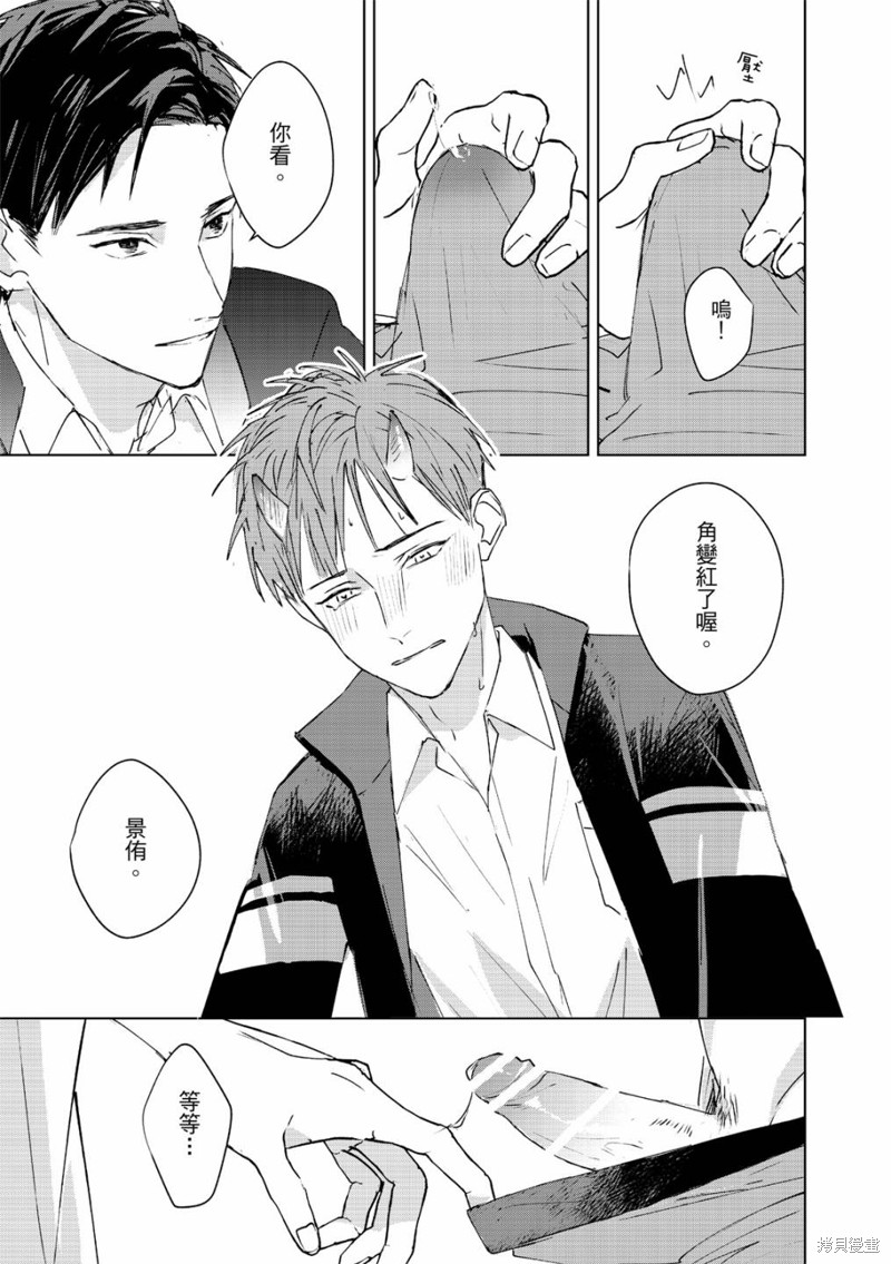 《触摸的练习契约》漫画最新章节第2话免费下拉式在线观看章节第【24】张图片