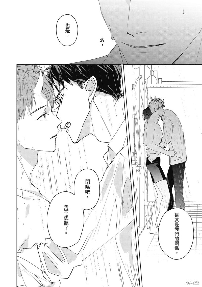 《触摸的练习契约》漫画最新章节第4话免费下拉式在线观看章节第【31】张图片