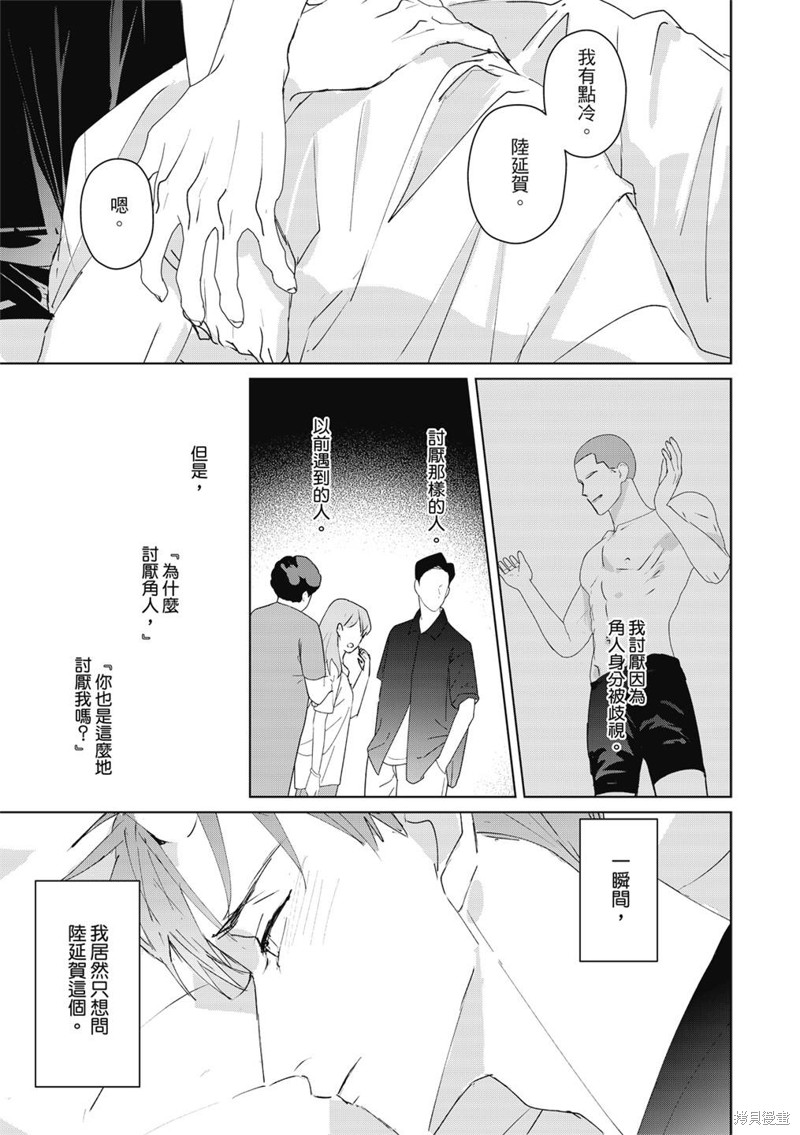 《触摸的练习契约》漫画最新章节第5话免费下拉式在线观看章节第【44】张图片