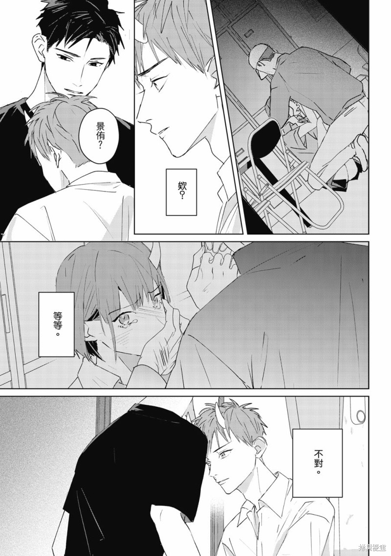 《触摸的练习契约》漫画最新章节第7话免费下拉式在线观看章节第【26】张图片