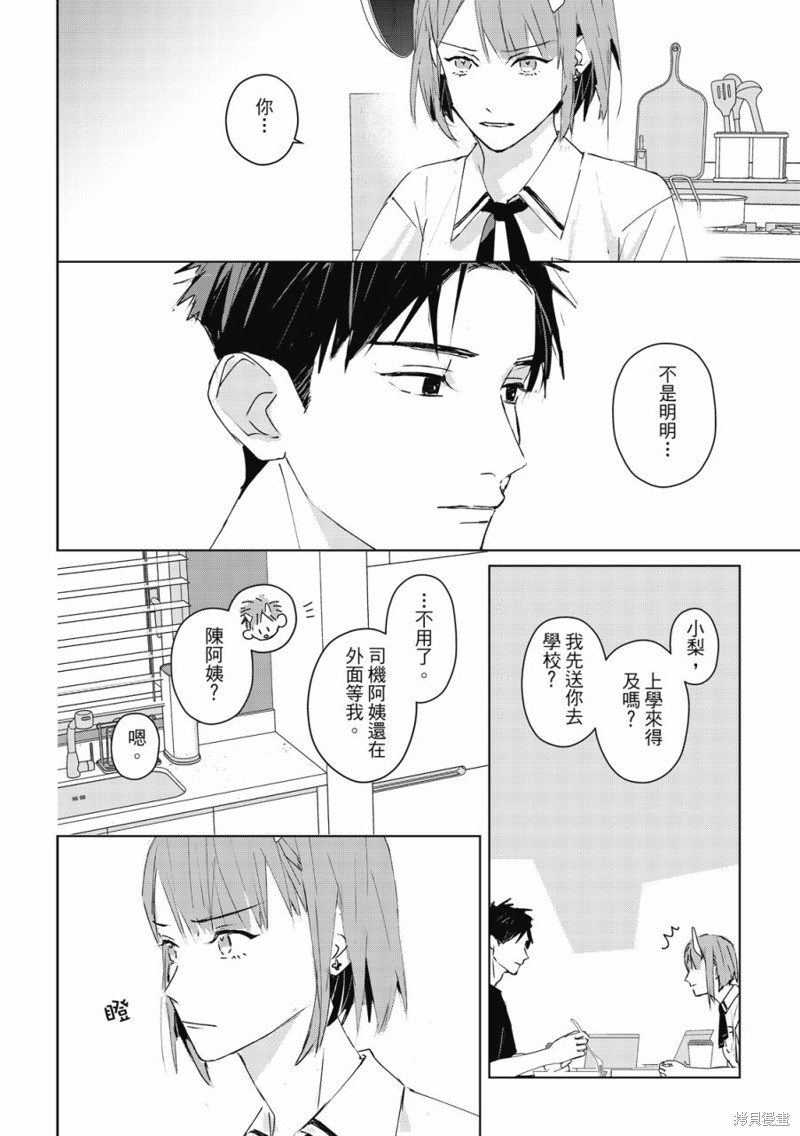 《触摸的练习契约》漫画最新章节第7话免费下拉式在线观看章节第【19】张图片