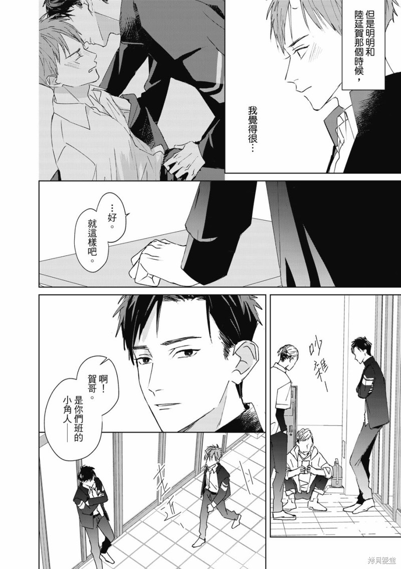 《触摸的练习契约》漫画最新章节第2话免费下拉式在线观看章节第【11】张图片