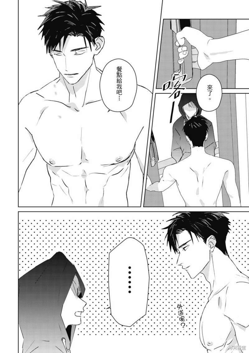 《触摸的练习契约》漫画最新章节第7话免费下拉式在线观看章节第【5】张图片