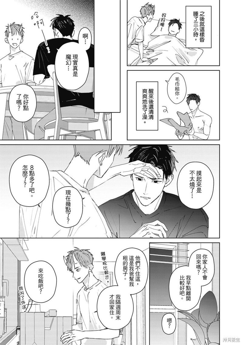 《触摸的练习契约》漫画最新章节第5话免费下拉式在线观看章节第【12】张图片