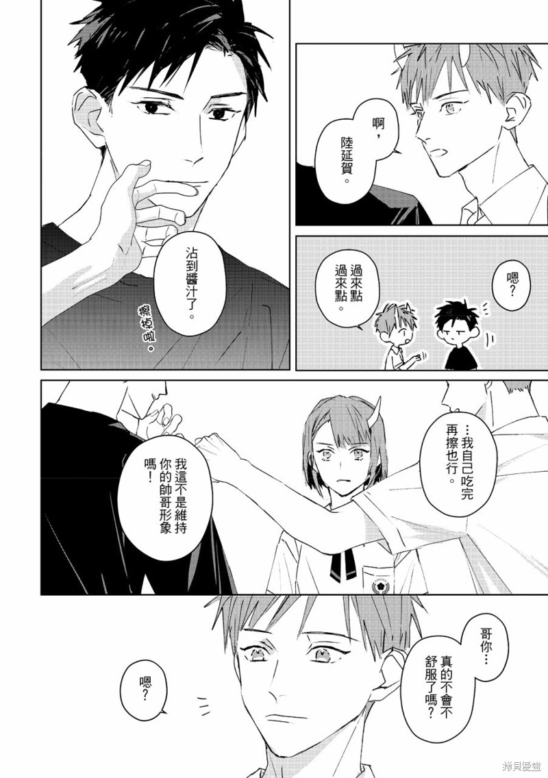 《触摸的练习契约》漫画最新章节第7话免费下拉式在线观看章节第【15】张图片