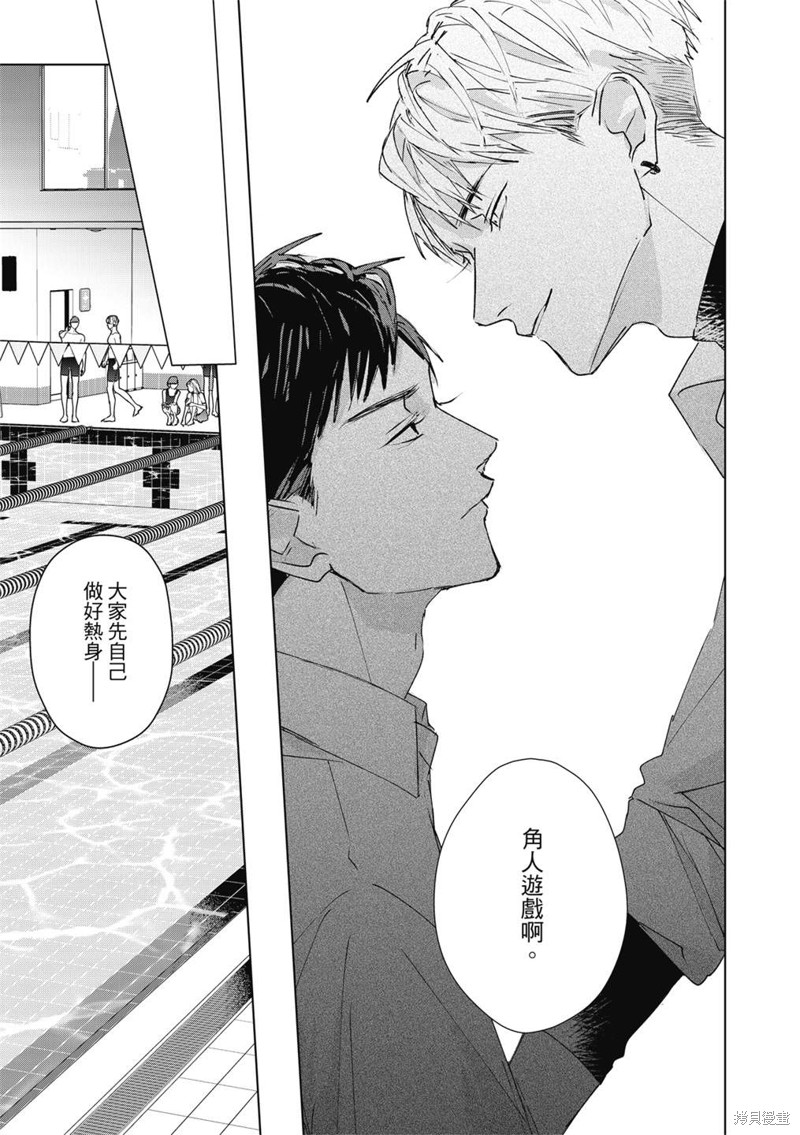 《触摸的练习契约》漫画最新章节第4话免费下拉式在线观看章节第【16】张图片