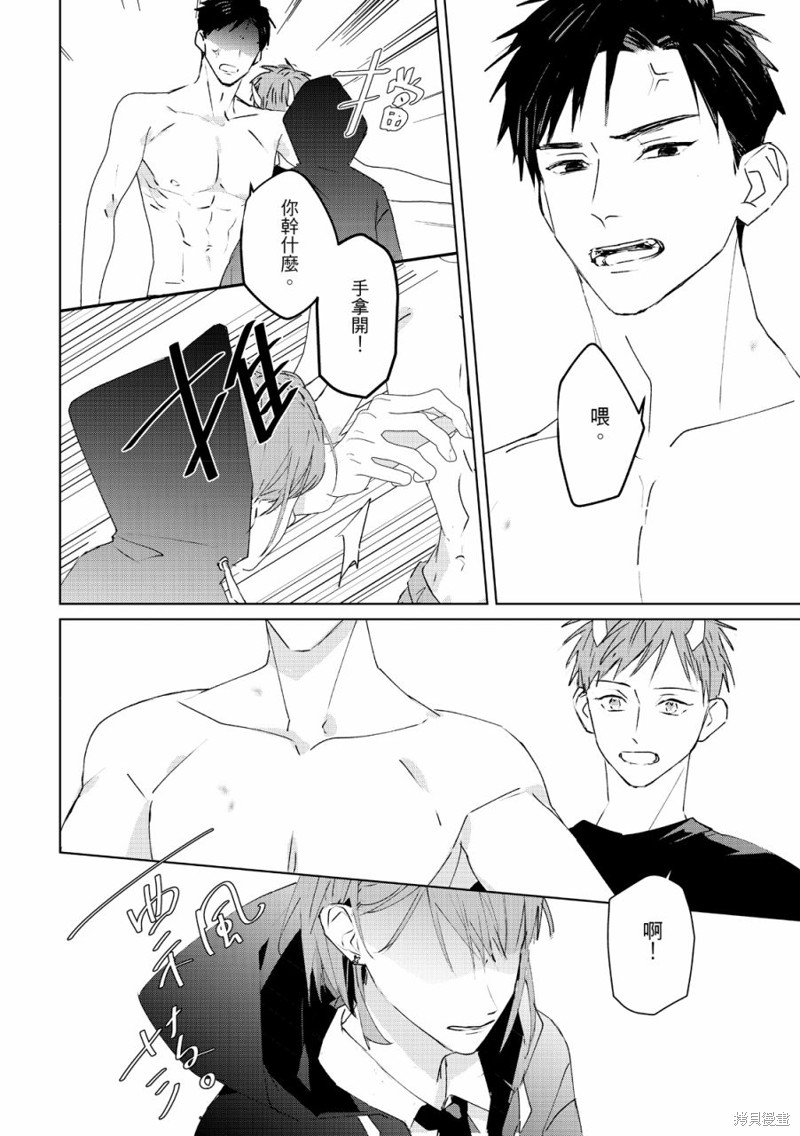 《触摸的练习契约》漫画最新章节第7话免费下拉式在线观看章节第【9】张图片