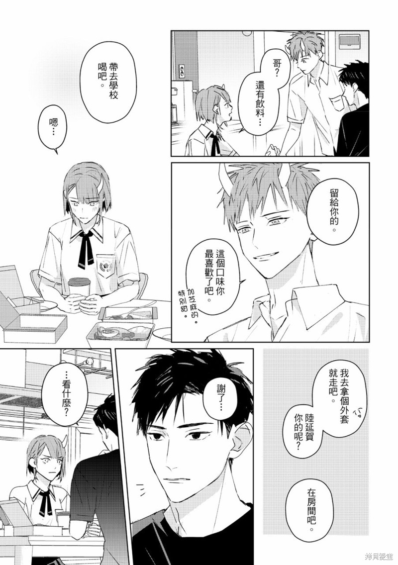 《触摸的练习契约》漫画最新章节第7话免费下拉式在线观看章节第【18】张图片