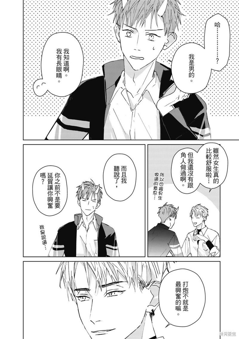 《触摸的练习契约》漫画最新章节第4话免费下拉式在线观看章节第【7】张图片