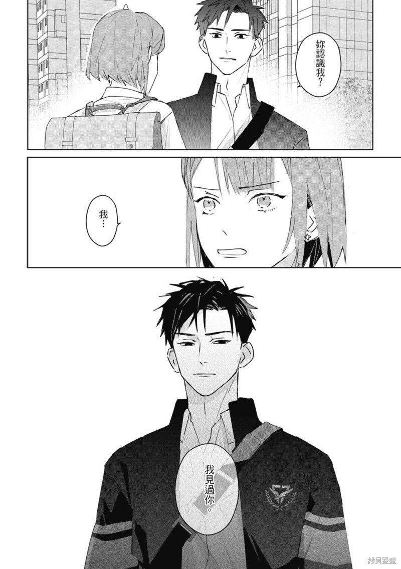 《触摸的练习契约》漫画最新章节第7话免费下拉式在线观看章节第【35】张图片