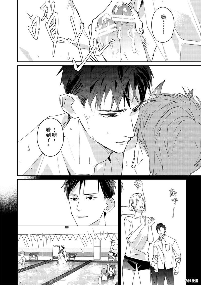 《触摸的练习契约》漫画最新章节第4话免费下拉式在线观看章节第【35】张图片