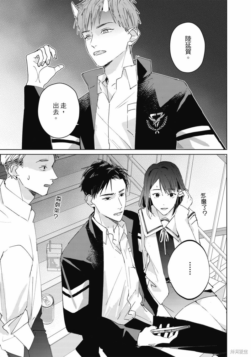 《触摸的练习契约》漫画最新章节第3话免费下拉式在线观看章节第【2】张图片