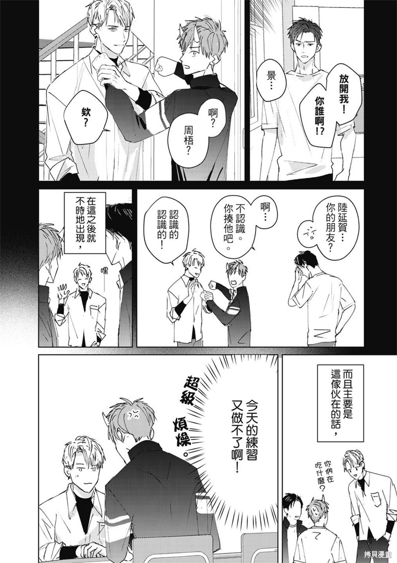 《触摸的练习契约》漫画最新章节第4话免费下拉式在线观看章节第【5】张图片