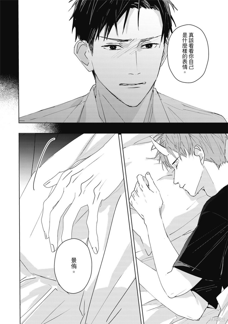 《触摸的练习契约》漫画最新章节第5话免费下拉式在线观看章节第【41】张图片