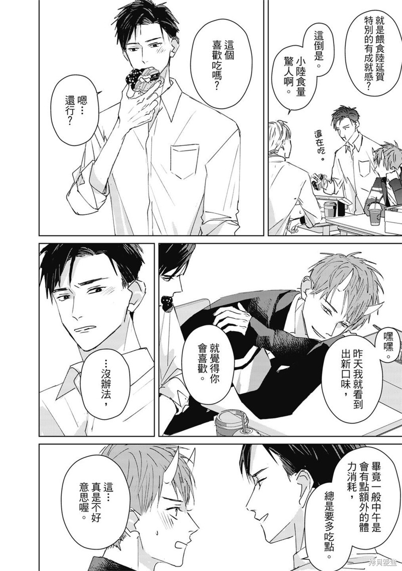 《触摸的练习契约》漫画最新章节第4话免费下拉式在线观看章节第【11】张图片