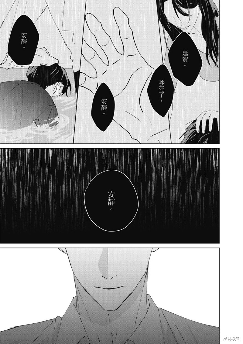《触摸的练习契约》漫画最新章节第4话免费下拉式在线观看章节第【14】张图片