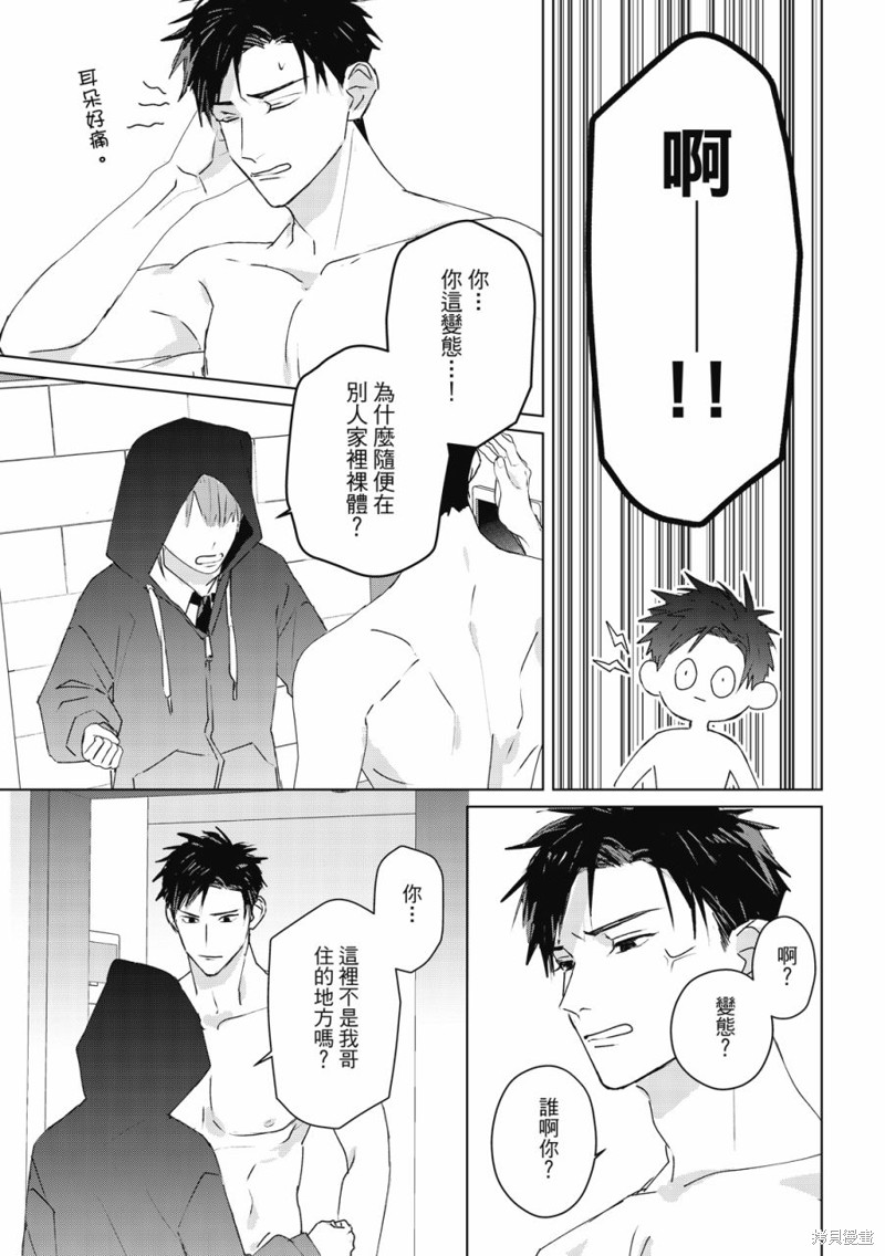 《触摸的练习契约》漫画最新章节第7话免费下拉式在线观看章节第【6】张图片