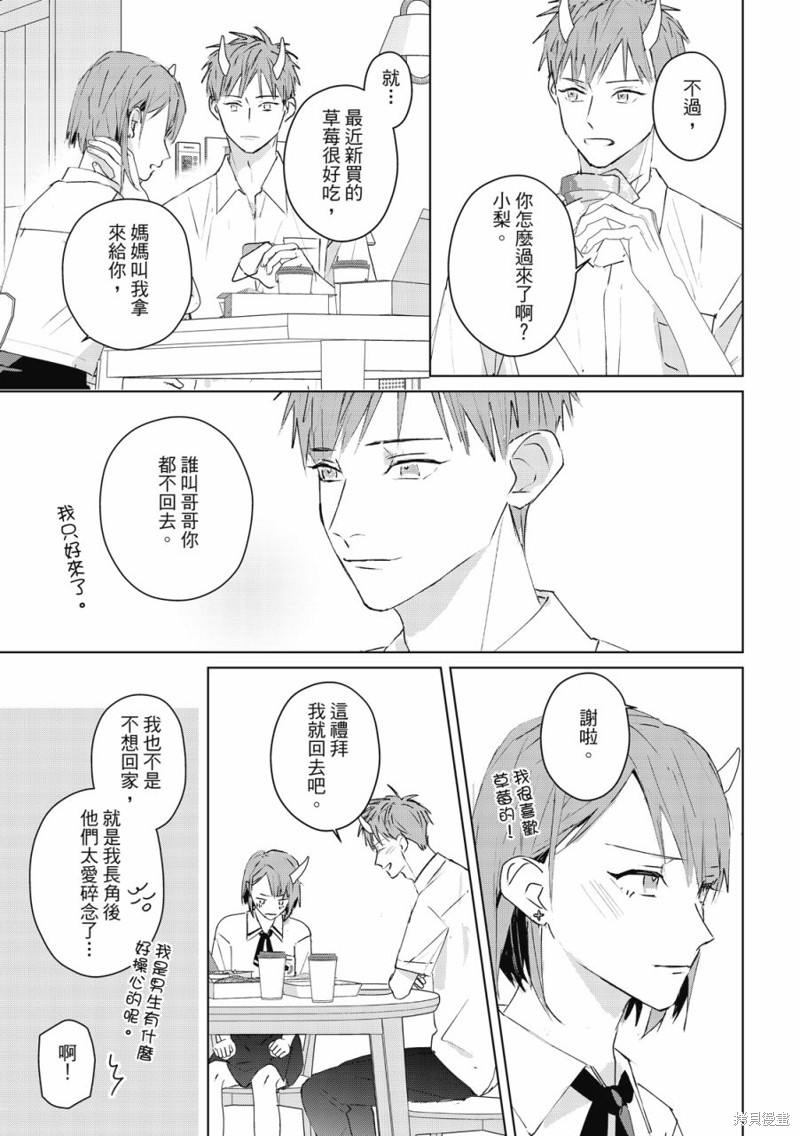《触摸的练习契约》漫画最新章节第7话免费下拉式在线观看章节第【12】张图片