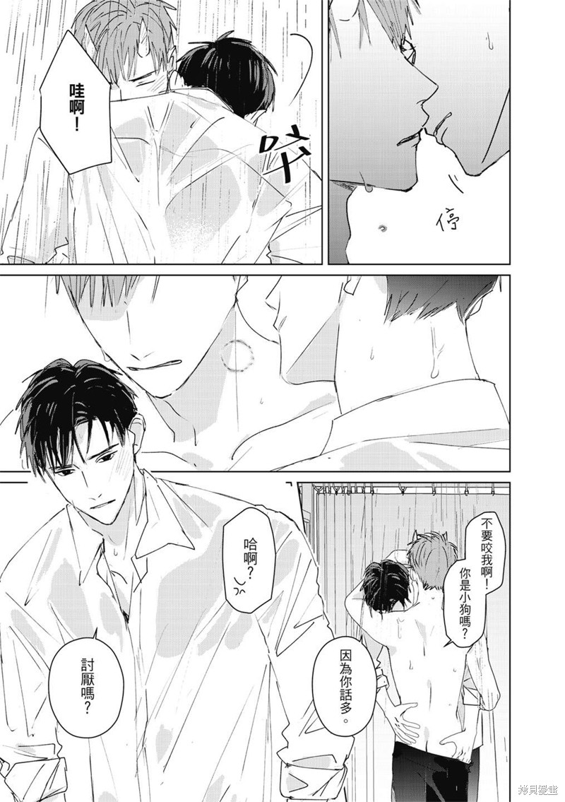 《触摸的练习契约》漫画最新章节第4话免费下拉式在线观看章节第【32】张图片