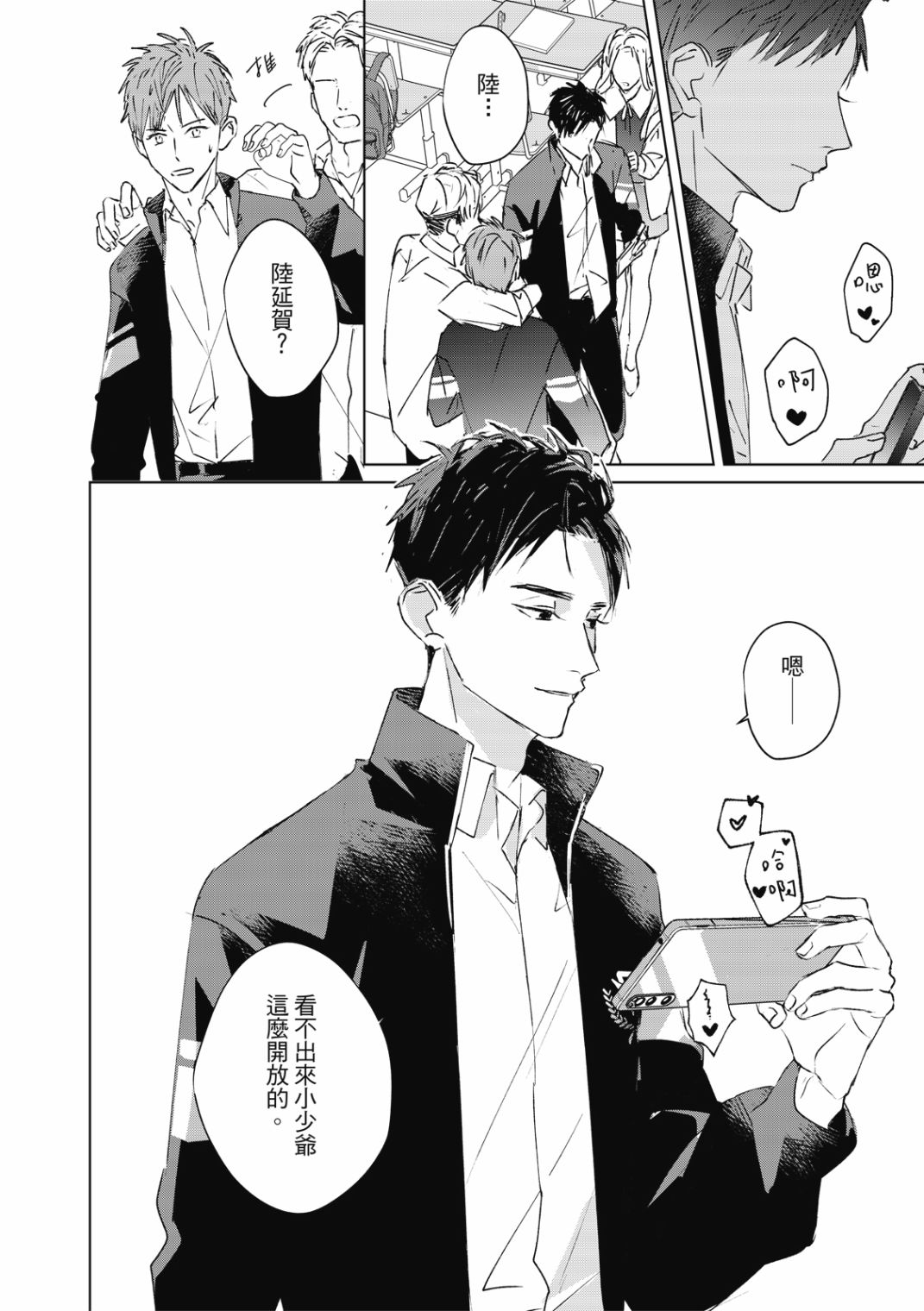 《触摸的练习契约》漫画最新章节第1话免费下拉式在线观看章节第【12】张图片