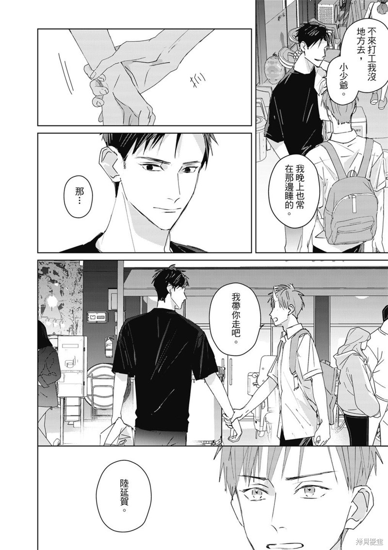 《触摸的练习契约》漫画最新章节第5话免费下拉式在线观看章节第【11】张图片