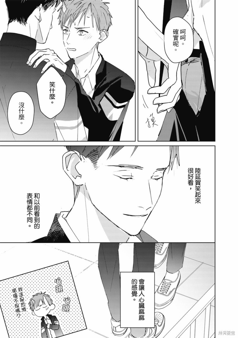 《触摸的练习契约》漫画最新章节第3话免费下拉式在线观看章节第【6】张图片