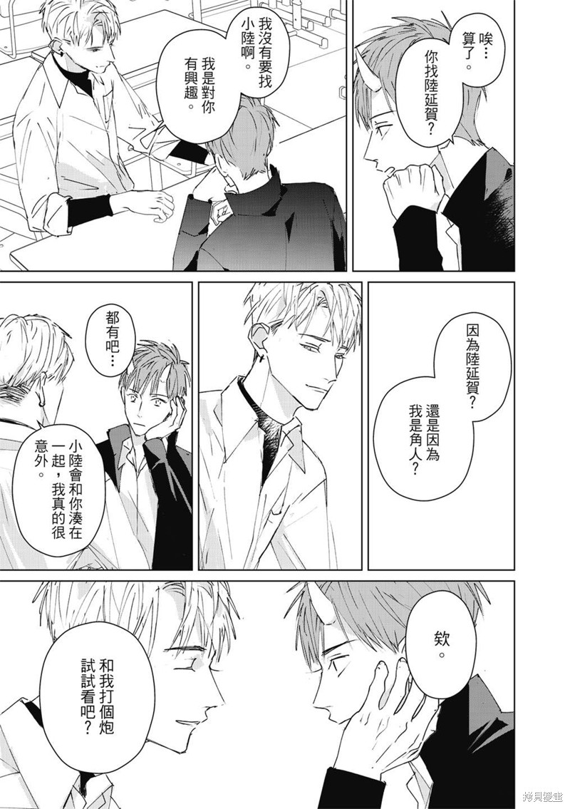 《触摸的练习契约》漫画最新章节第4话免费下拉式在线观看章节第【6】张图片