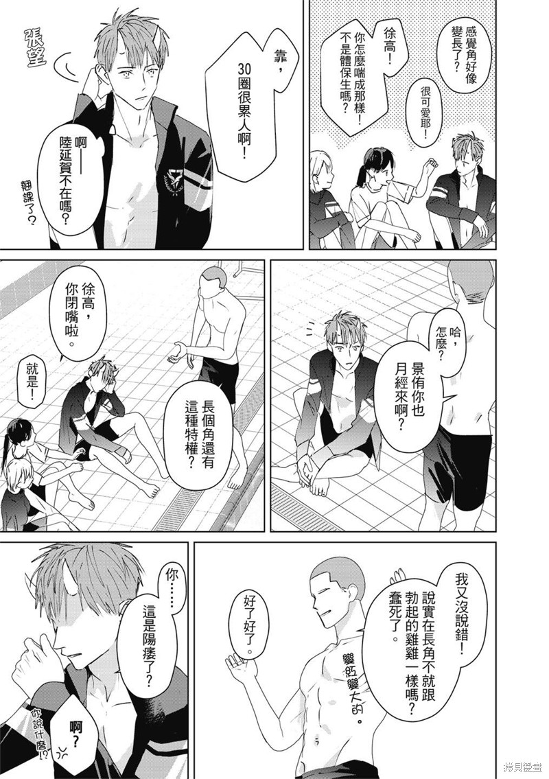 《触摸的练习契约》漫画最新章节第4话免费下拉式在线观看章节第【18】张图片