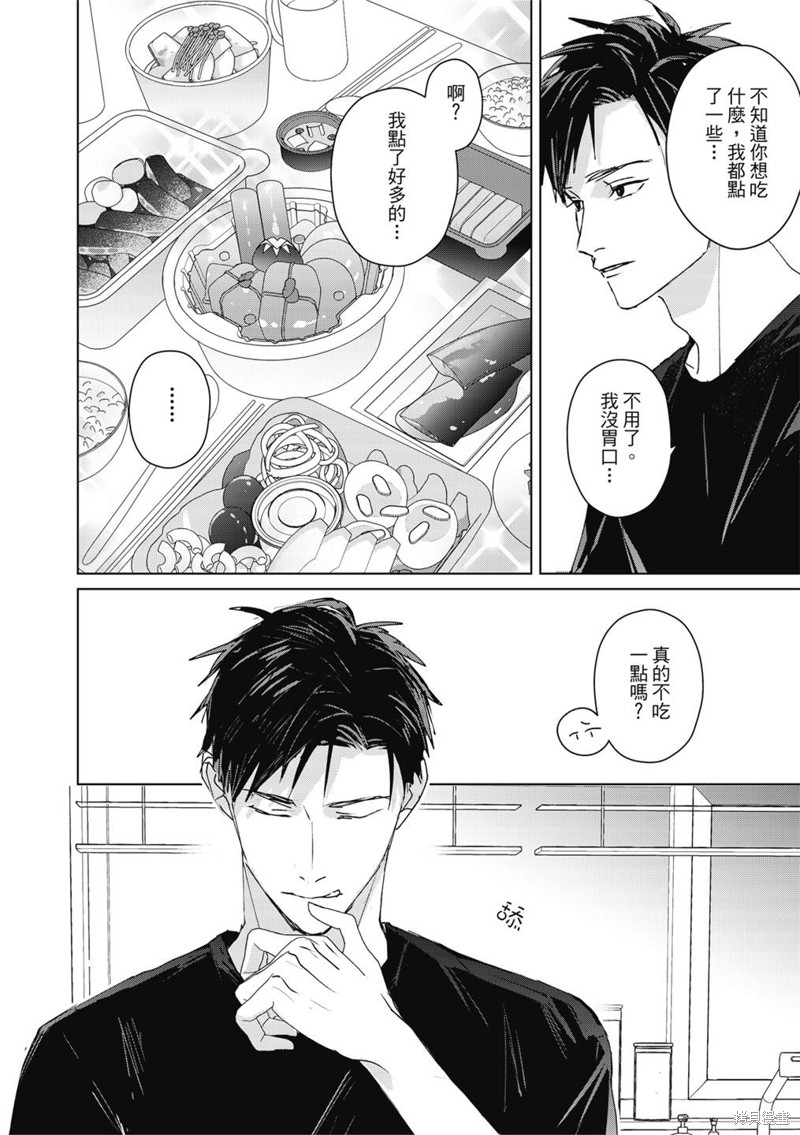 《触摸的练习契约》漫画最新章节第5话免费下拉式在线观看章节第【13】张图片