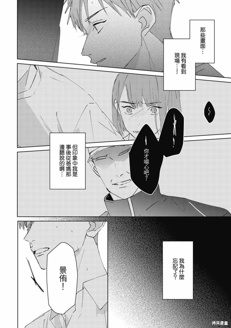 《触摸的练习契约》漫画最新章节第7话免费下拉式在线观看章节第【27】张图片