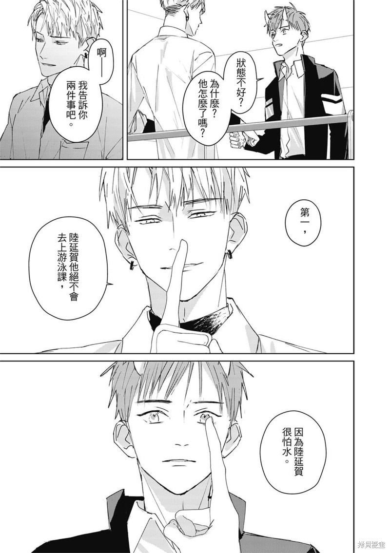 《触摸的练习契约》漫画最新章节第4话免费下拉式在线观看章节第【38】张图片