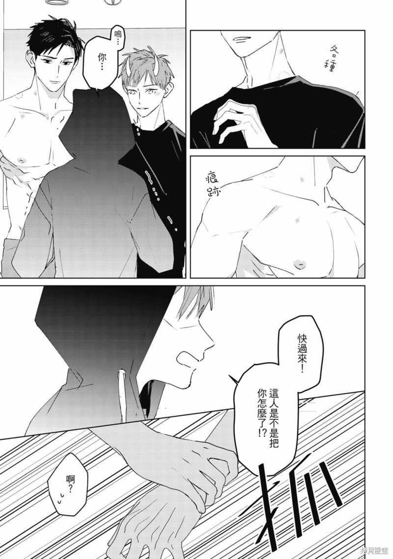 《触摸的练习契约》漫画最新章节第7话免费下拉式在线观看章节第【8】张图片