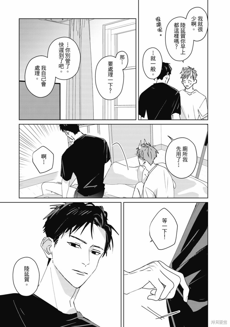 《触摸的练习契约》漫画最新章节第6话免费下拉式在线观看章节第【11】张图片