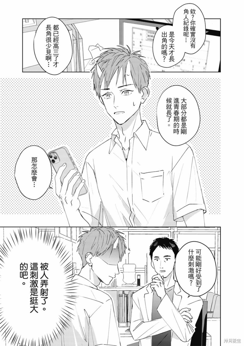 《触摸的练习契约》漫画最新章节第2话免费下拉式在线观看章节第【2】张图片