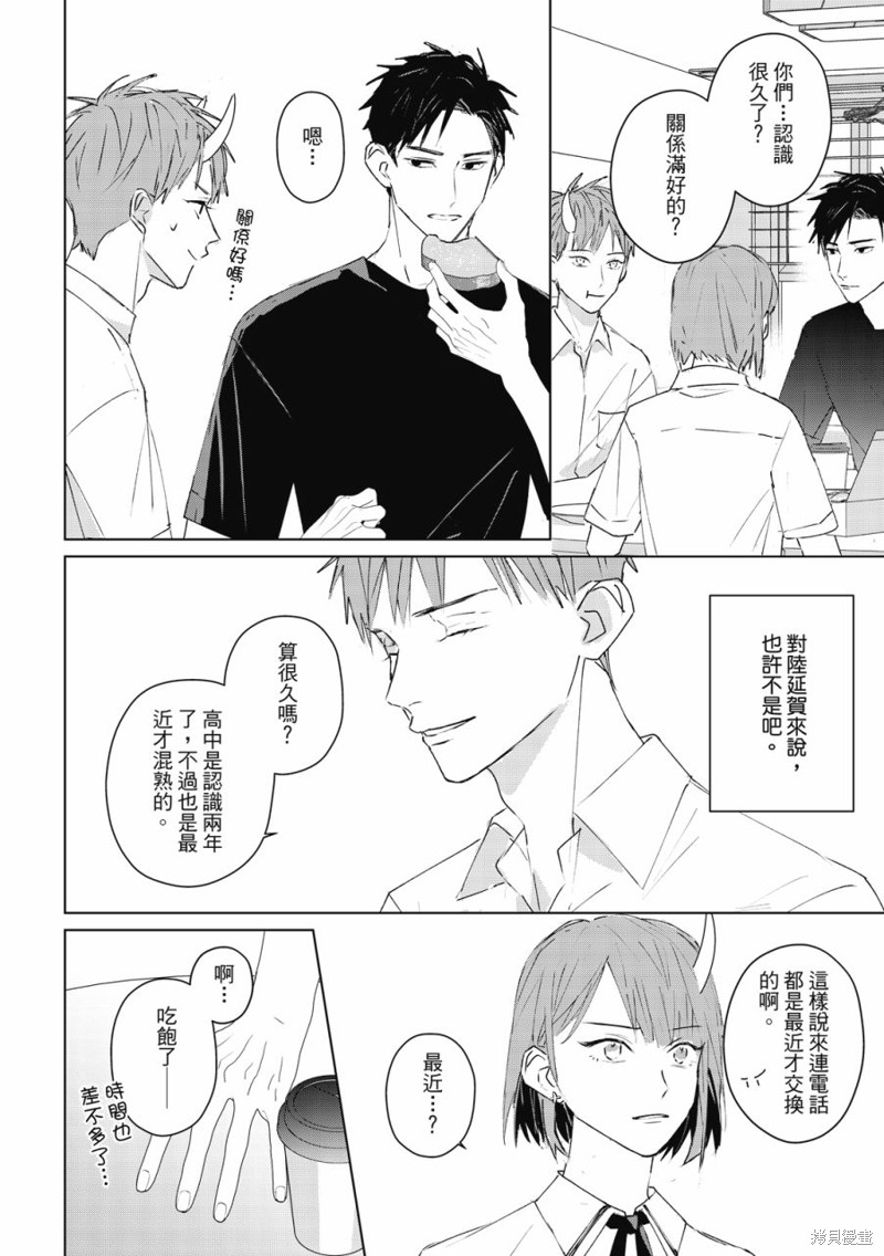 《触摸的练习契约》漫画最新章节第7话免费下拉式在线观看章节第【17】张图片