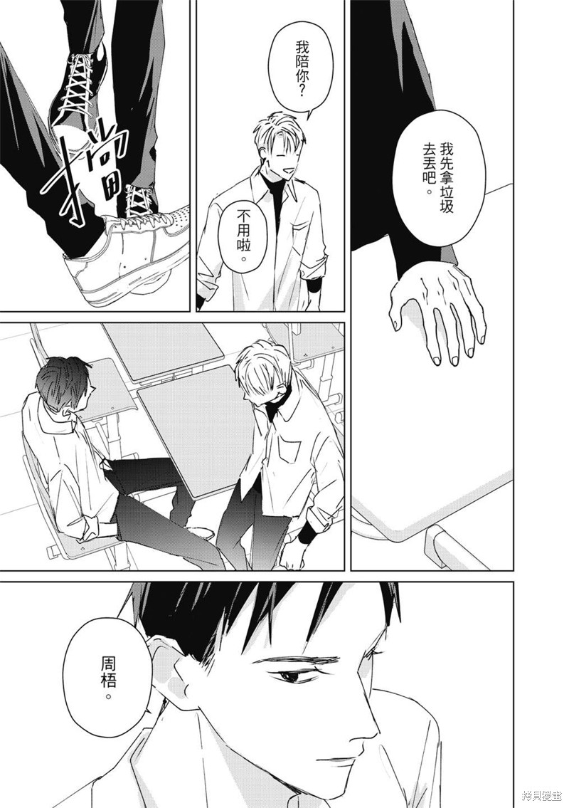 《触摸的练习契约》漫画最新章节第4话免费下拉式在线观看章节第【12】张图片