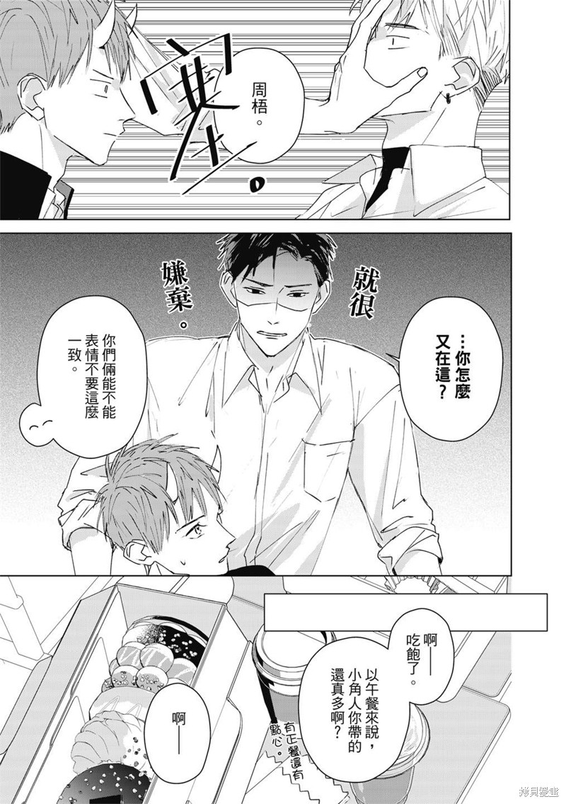 《触摸的练习契约》漫画最新章节第4话免费下拉式在线观看章节第【10】张图片