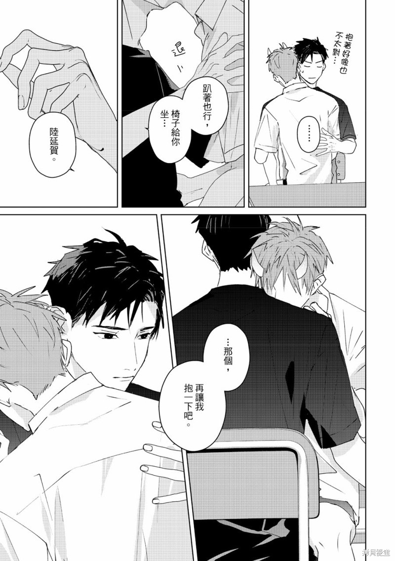 《触摸的练习契约》漫画最新章节第7话免费下拉式在线观看章节第【30】张图片