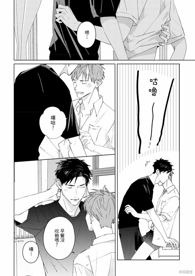 《触摸的练习契约》漫画最新章节第7话免费下拉式在线观看章节第【21】张图片