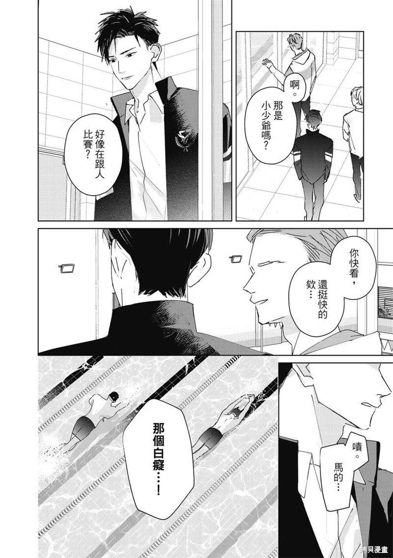 《触摸的练习契约》漫画最新章节第4话免费下拉式在线观看章节第【21】张图片