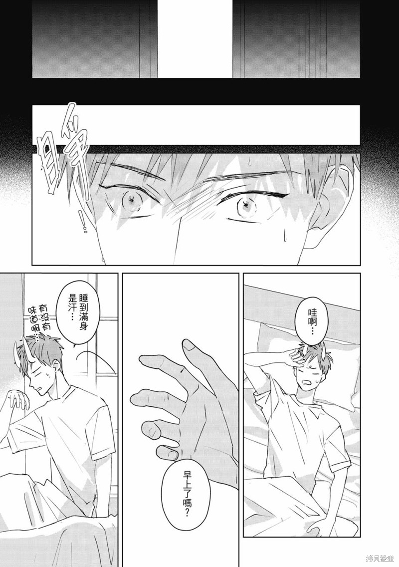 《触摸的练习契约》漫画最新章节第6话免费下拉式在线观看章节第【3】张图片