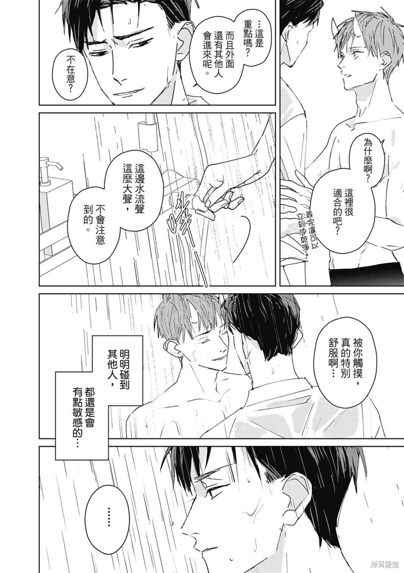 《触摸的练习契约》漫画最新章节第4话免费下拉式在线观看章节第【29】张图片