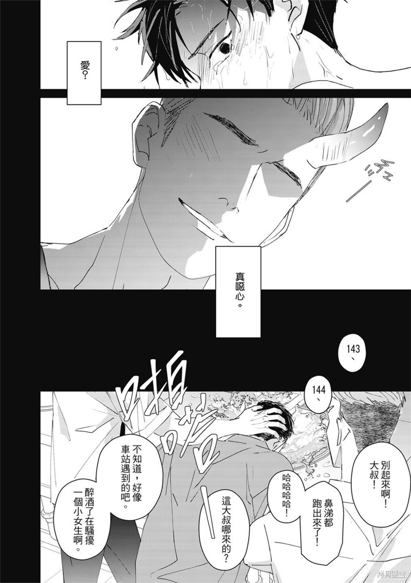 《触摸的练习契约》漫画最新章节第5话免费下拉式在线观看章节第【5】张图片