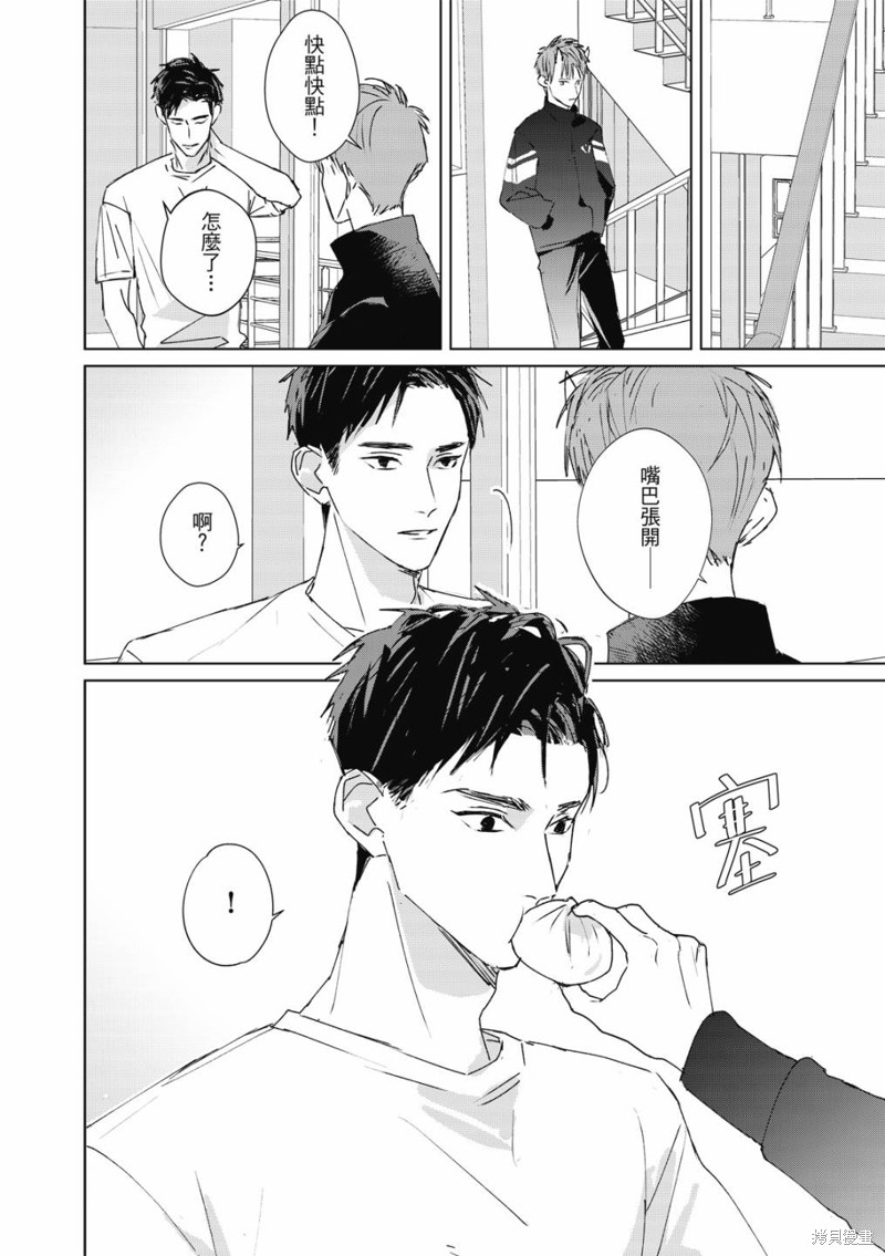 《触摸的练习契约》漫画最新章节第3话免费下拉式在线观看章节第【31】张图片